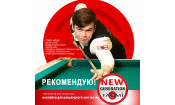 Наклейка для кия TAO-MI 12,5мм, Medium с фиброй NG